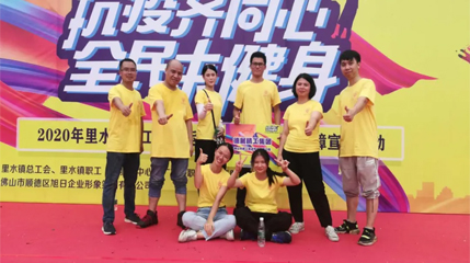 抗疫齊同心，全民來健身